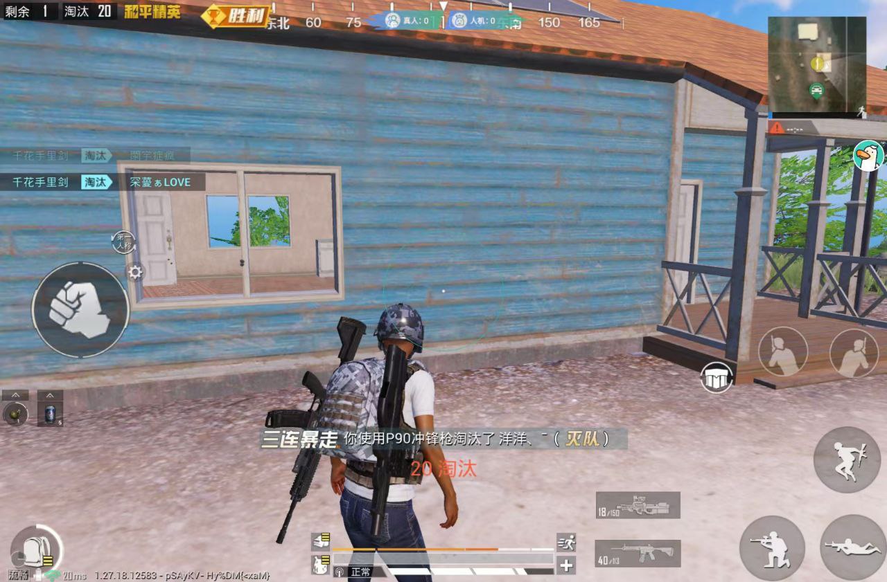 和平精英「酷二狗」外挂