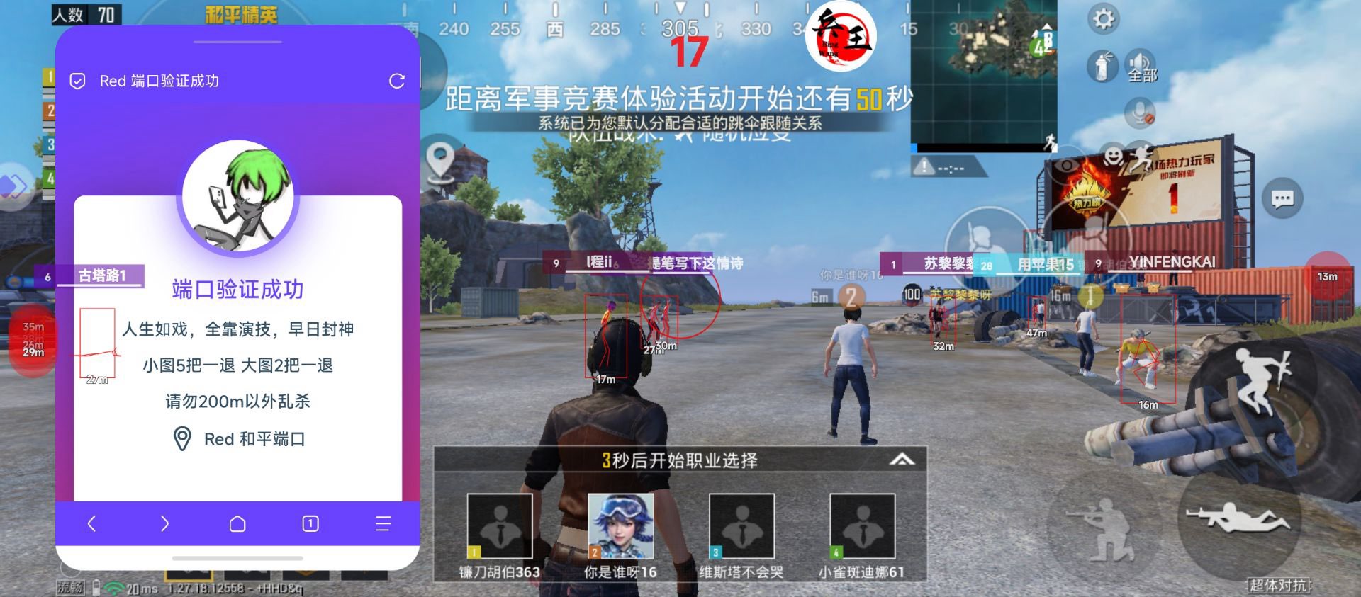 和平精英辅助【闪电直装】原先行者直装 全图透视 提高爆金率 锁死自瞄 物资显示 方框射线