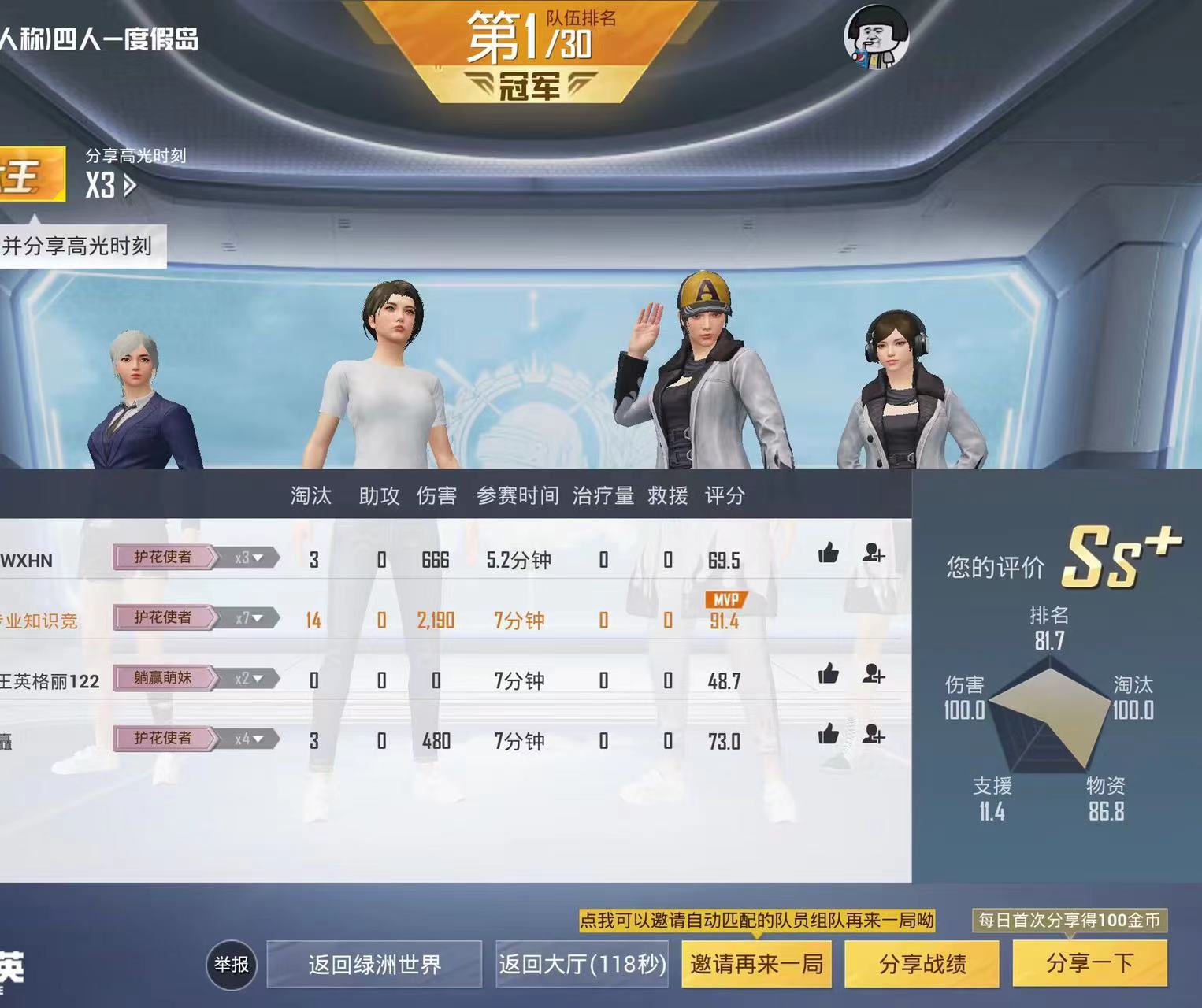 和平精英《哔哩哔哩》外挂